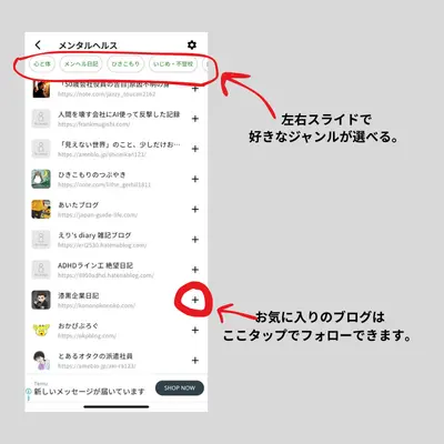 ブログみるアプリのメンタルヘルスカテゴリーのブログ一覧